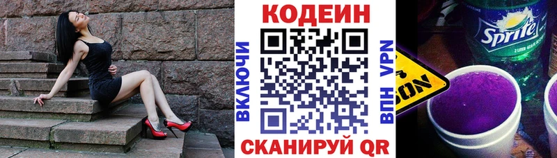 как найти наркотики  Гудермес  Кодеин напиток Lean (лин) 
