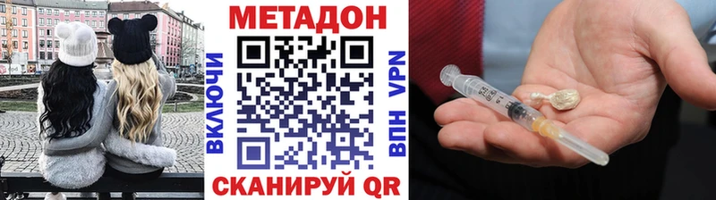 МЕТАДОН кристалл  Гудермес 