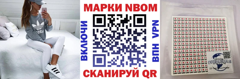 Марки NBOMe 1500мкг Гудермес